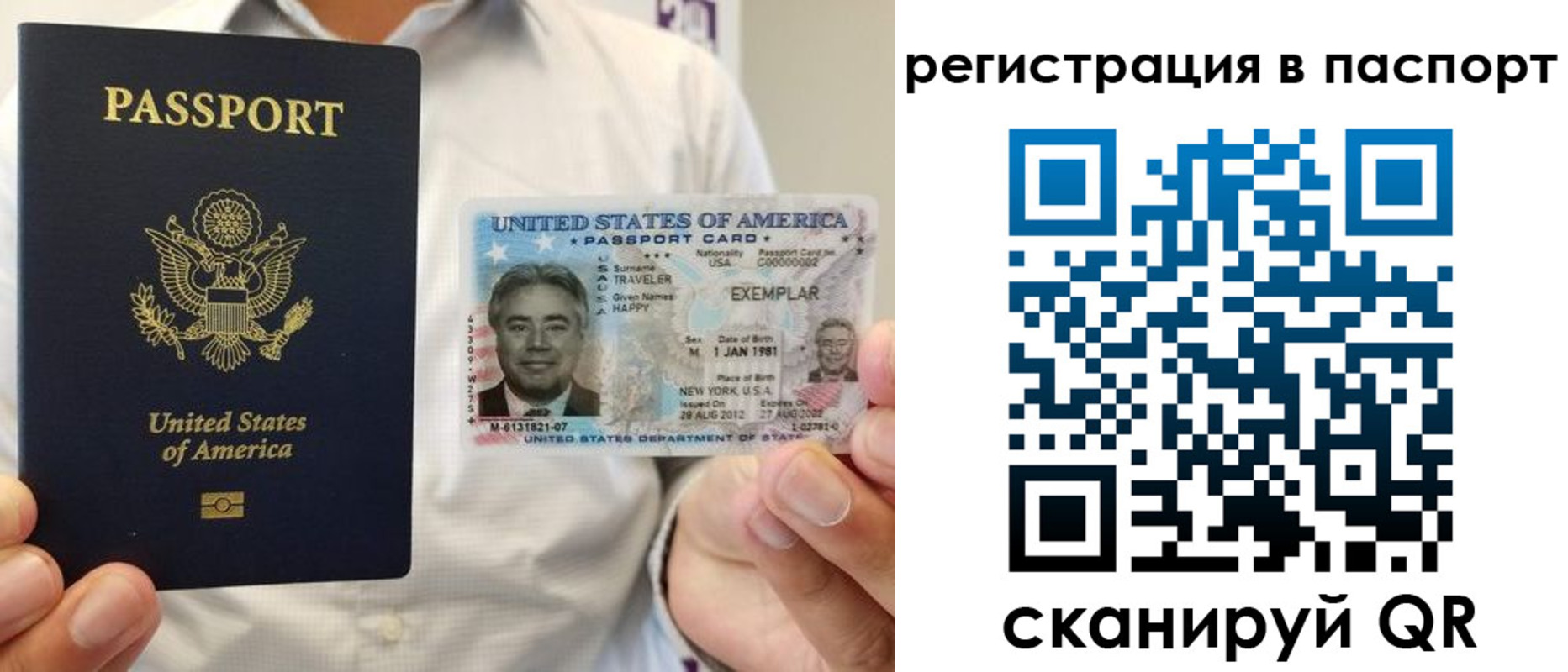 временная регистрация недорого в Вологде