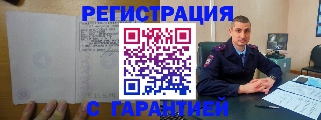 прописка штамп в Вологде